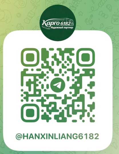 Telegram QR code @HANXINLIANG6182